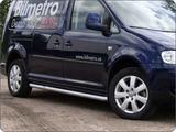 Ramy boczne S-bar VW Caddy MAXI 08-; L-3002mm art.nr S900067